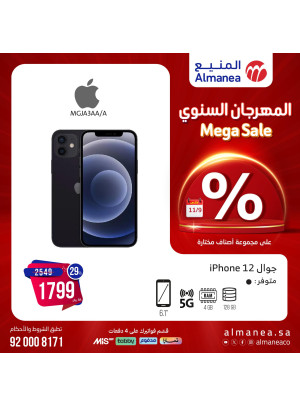 عروض المهرجان السنوي، العدد التسعون