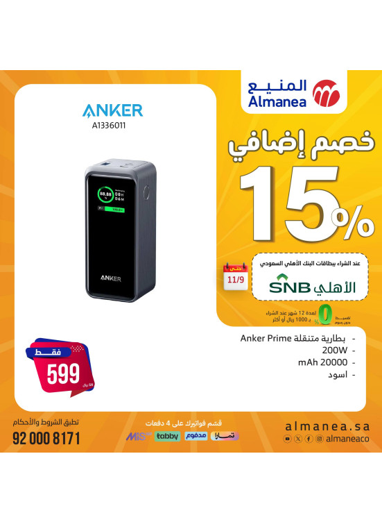 عروض المهرجان السنوي، العدد الرابع والتسعون