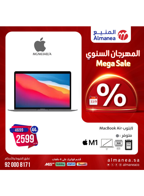 عروض المهرجان السنوي، العدد التاسع والتسعون