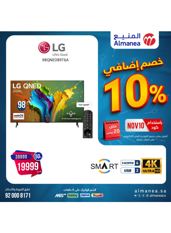 عروض خصم إضافي% 10