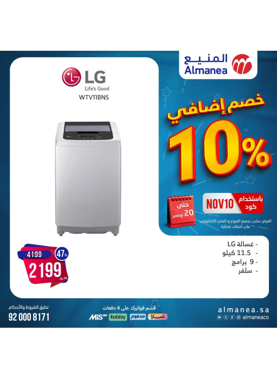 Extra 10% Discount Offers, Vol 2