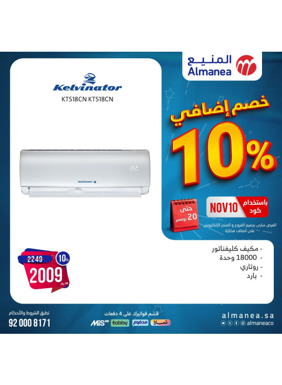 Extra 10% Discount Offers, Vol 5
