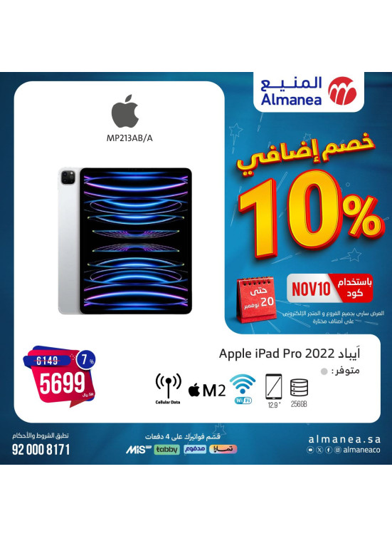 Extra 10% Discount Offers, Vol 6