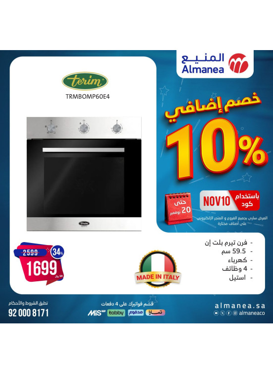Extra 10% Discount Offers, Vol 20