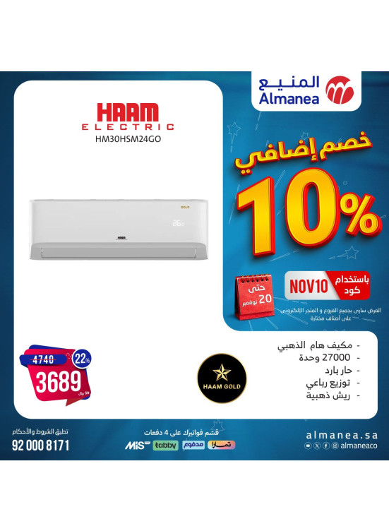 Extra 10% Discount Offers, Vol 11