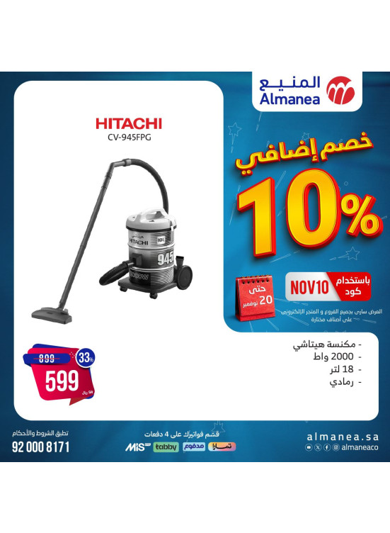 Extra 10% Discount Offers, Vol 12