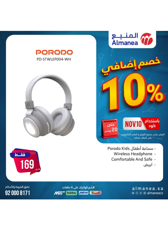 عروض خصم إضافي% 10، العدد الرابع عشر