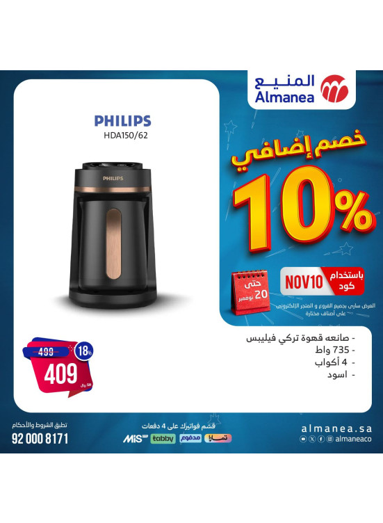 Extra 10% Discount Offers, Vol 15