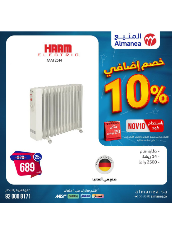 عروض خصم إضافي% 10، العدد السادس عشر