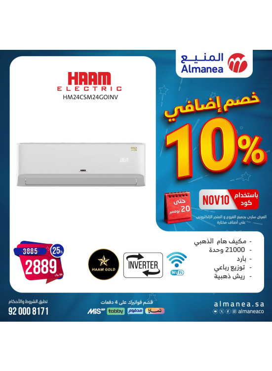 Extra 10% Discount Offers, Vol 18