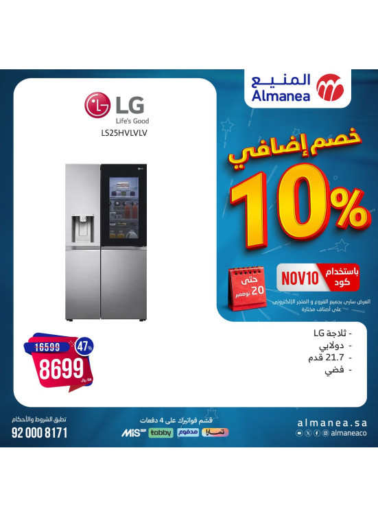 Extra 10% Discount Offers, Vol 19