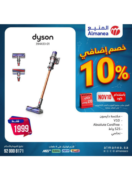 Extra 10% Discount Offers, Vol 21