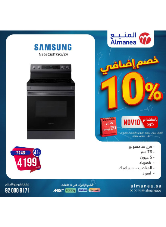 Extra 10% Discount Offers, Vol 22