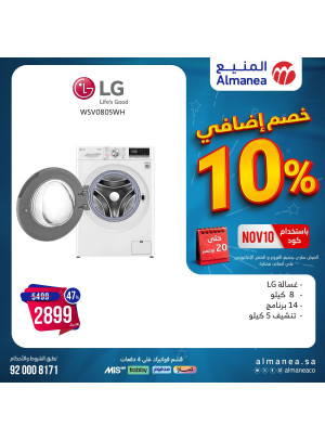 Extra 10% Discount Offers, Vol 23