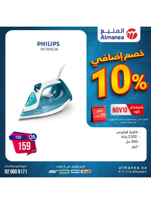 Extra 10% Discount Offers, Vol 24