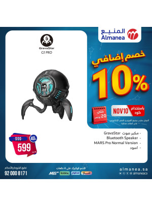 Extra 10% Discount Offers, Vol 26