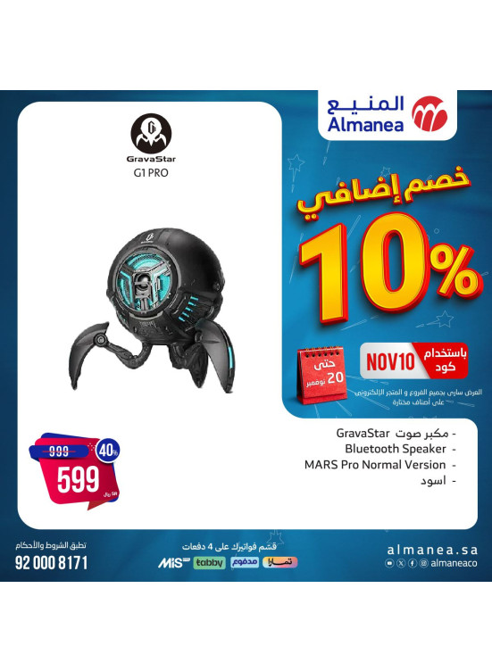 Extra 10% Discount Offers, Vol 26