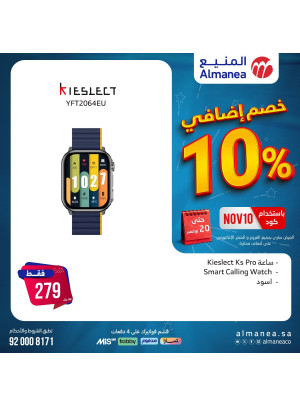 Extra 10% Discount Offers, Vol 27