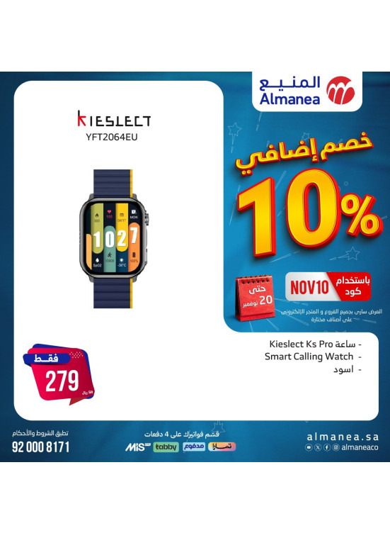Extra 10% Discount Offers, Vol 27