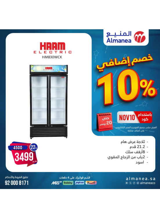Extra 10% Discount Offers, Vol 29