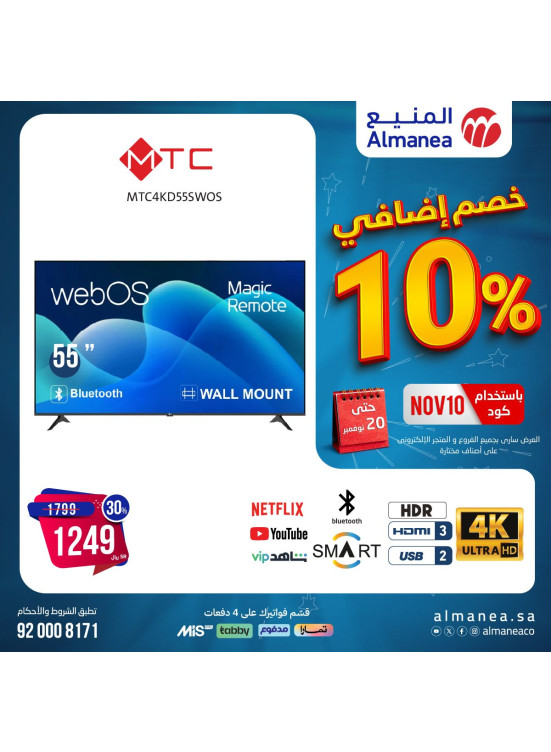 Extra 10% Discount Offers, Vol 30