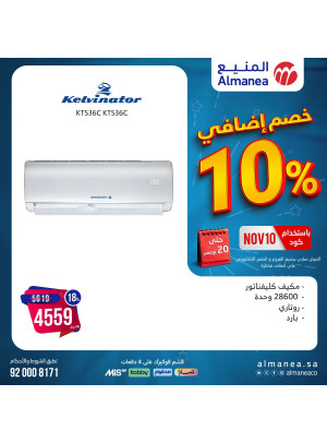 Extra 10% Discount Offers, Vol 33