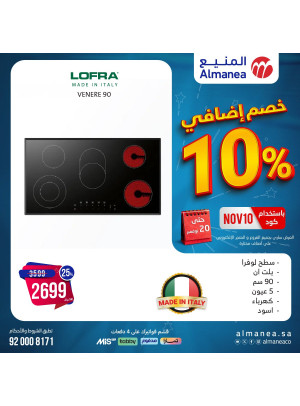 Extra 10% Discount Offers, Vol 36