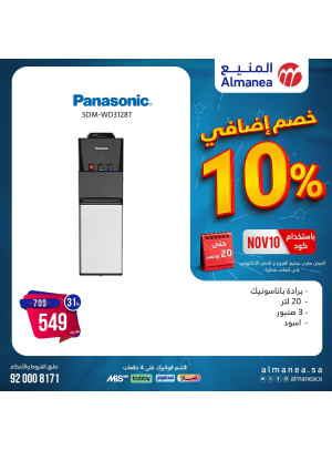 Extra 10% Discount Offers, Vol 37