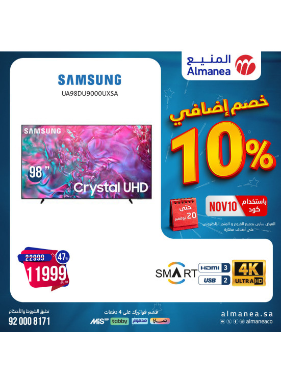 Extra 10% Discount Offers, Vol 38