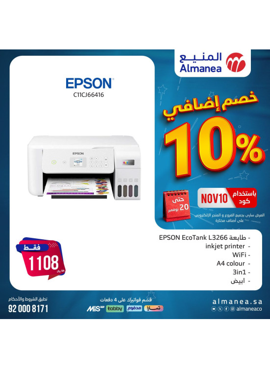 Extra 10% Discount Offers, Vol 41