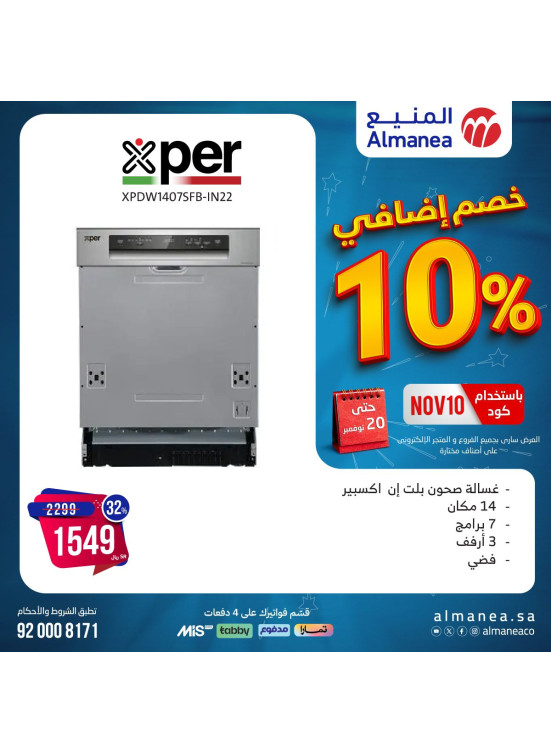 Extra 10% Discount Offers, Vol 42