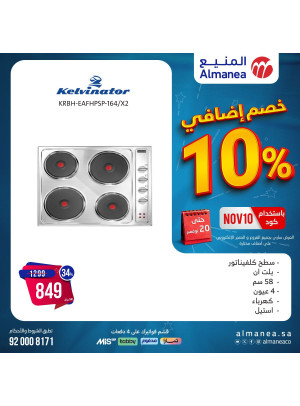 Extra 10% Discount Offers, Vol 43