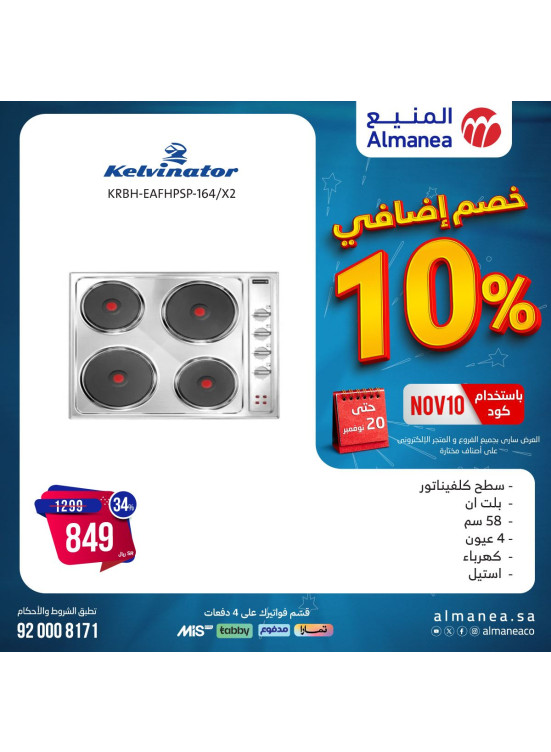Extra 10% Discount Offers, Vol 43