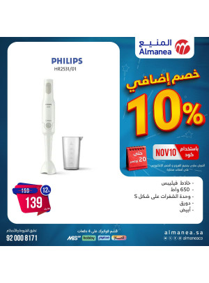 Extra 10% Discount Offers, Vol 44