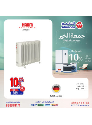 عروض جمعة الخير، العدد الحادى عشر