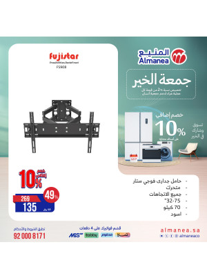 عروض جمعة الخير، العدد العشرون