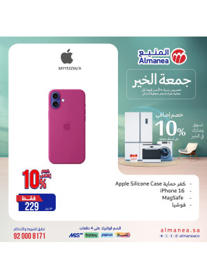 عروض جمعة الخير، العدد الواحد والعشرون