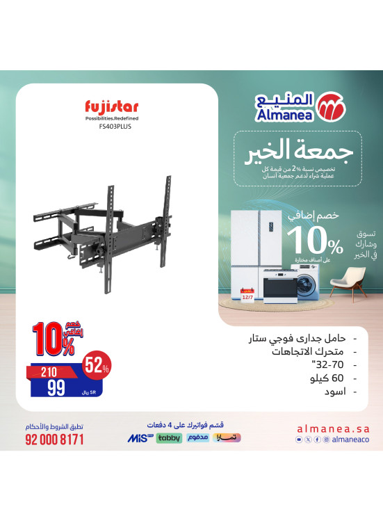 عروض جمعة الخير، العدد التاسع والثلاثون