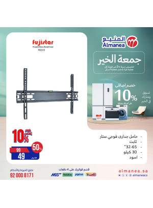 Good Friday Deals, Vol 47
