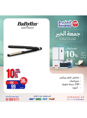 Good Friday Deals, Vol 49