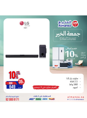 Good Friday Deals, Vol 52