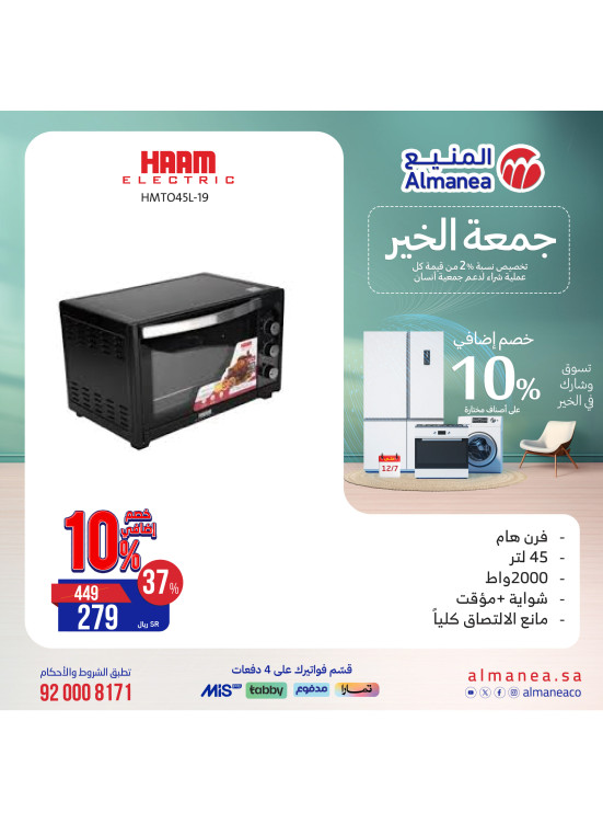 Good Friday Deals, Vol 55