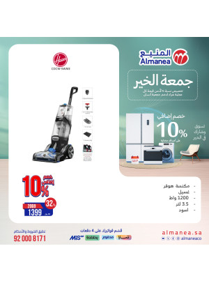 Good Friday Deals, Vol 61