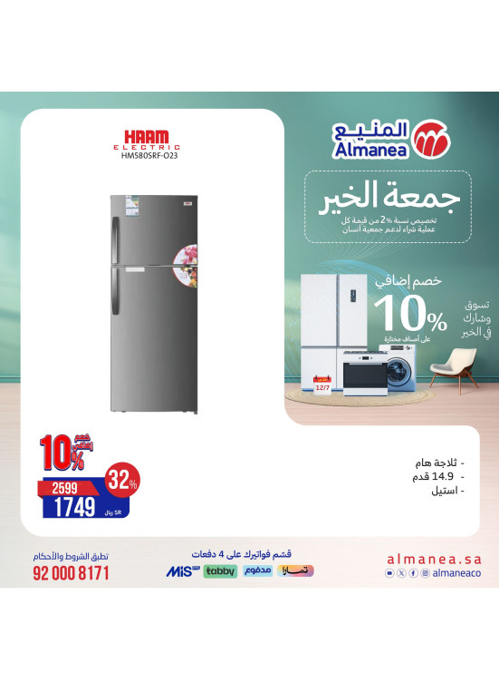 عروض جمعة الخير، العدد الثانى والستون