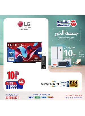 Good Friday Deals, Vol 63