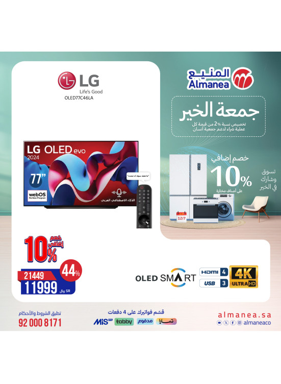 Good Friday Deals, Vol 63