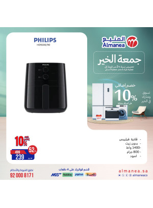 Good Friday Deals, Vol 64