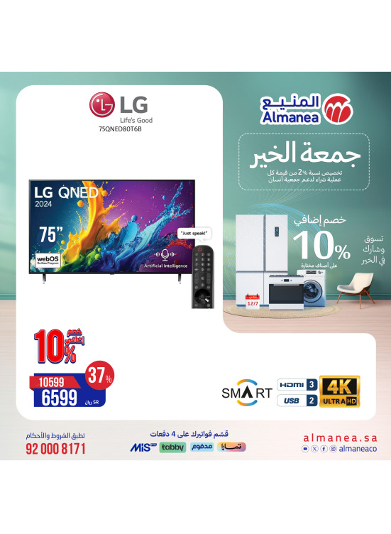 Good Friday Deals, Vol 66