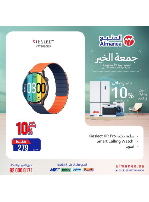 Good Friday Deals, Vol 70