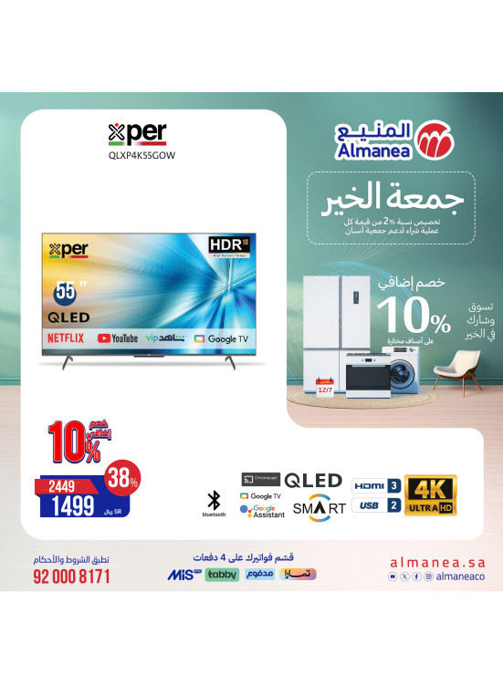 Good Friday Deals, Vol 73